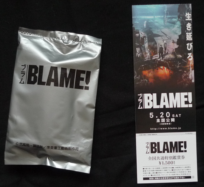 前売り券のおまけ Blame ブラム さがみっこ タイトル考え中